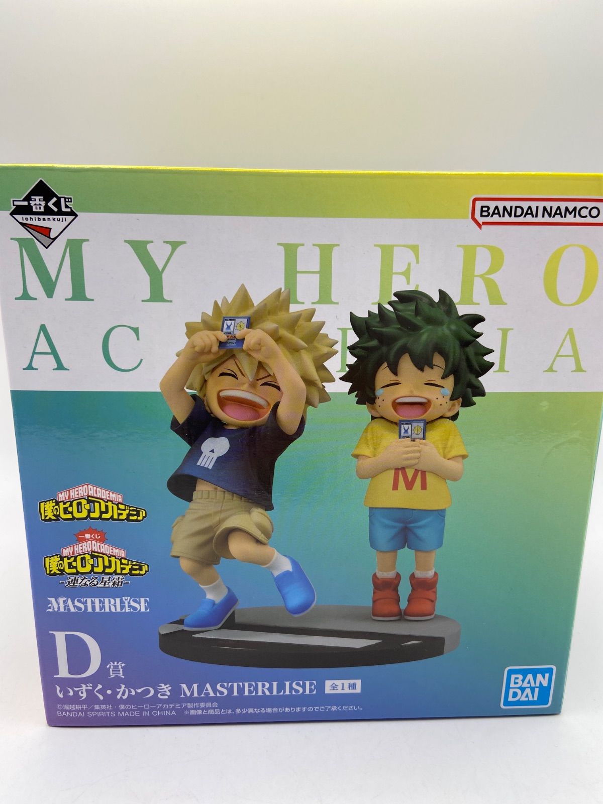 未開封 一番くじ 僕のヒーローアカデミア 連なる星霜 MASTERLISE D賞
