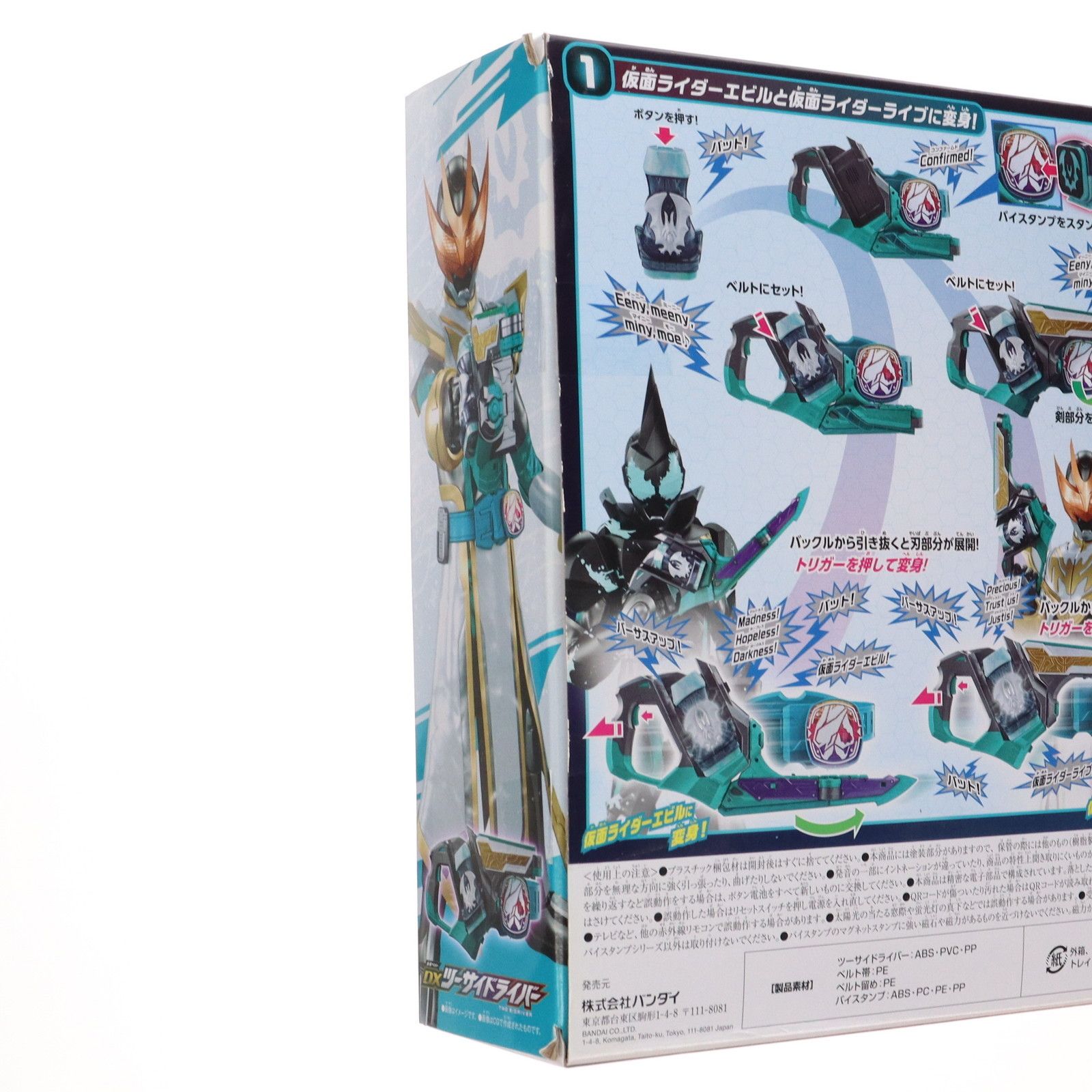 [バンダイ] 仮面ライダーリバイス 変身ベルト DXツーサイドライバー 抽選販売仮面ライダーリバイス 変身ベルト DXベイルドライバー＆デ