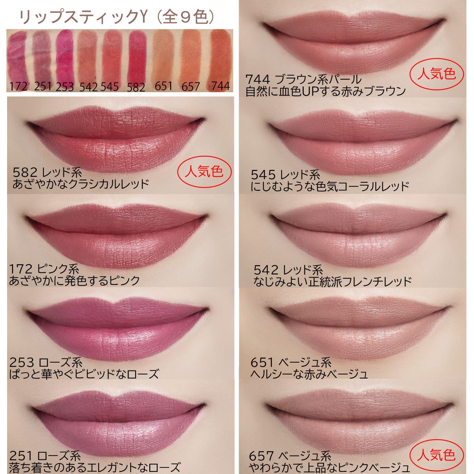 新着商品】口紅 無香料 リップスティックY 582レッド系 ちふれ 2.5g