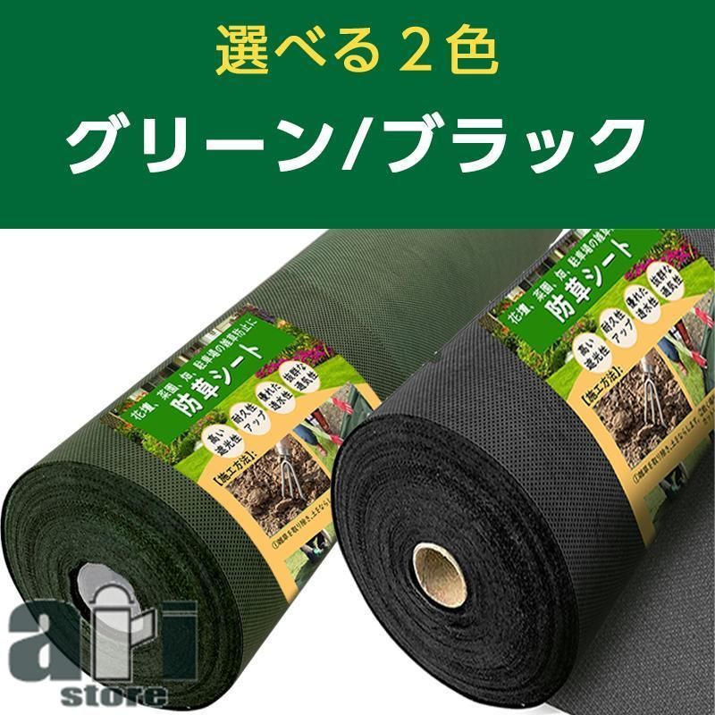 防草シート 1mx50m