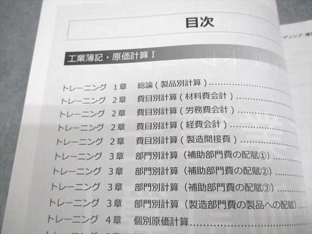 スタディング 簿記講座 簿記1級テキスト 商業/工業簿記 会計学/原価計算I〜III 2025年合格目標 未使用品 12冊★ 144L4D スタディング 簿記講座 簿記1級テキスト 商業/工業簿記 会計学