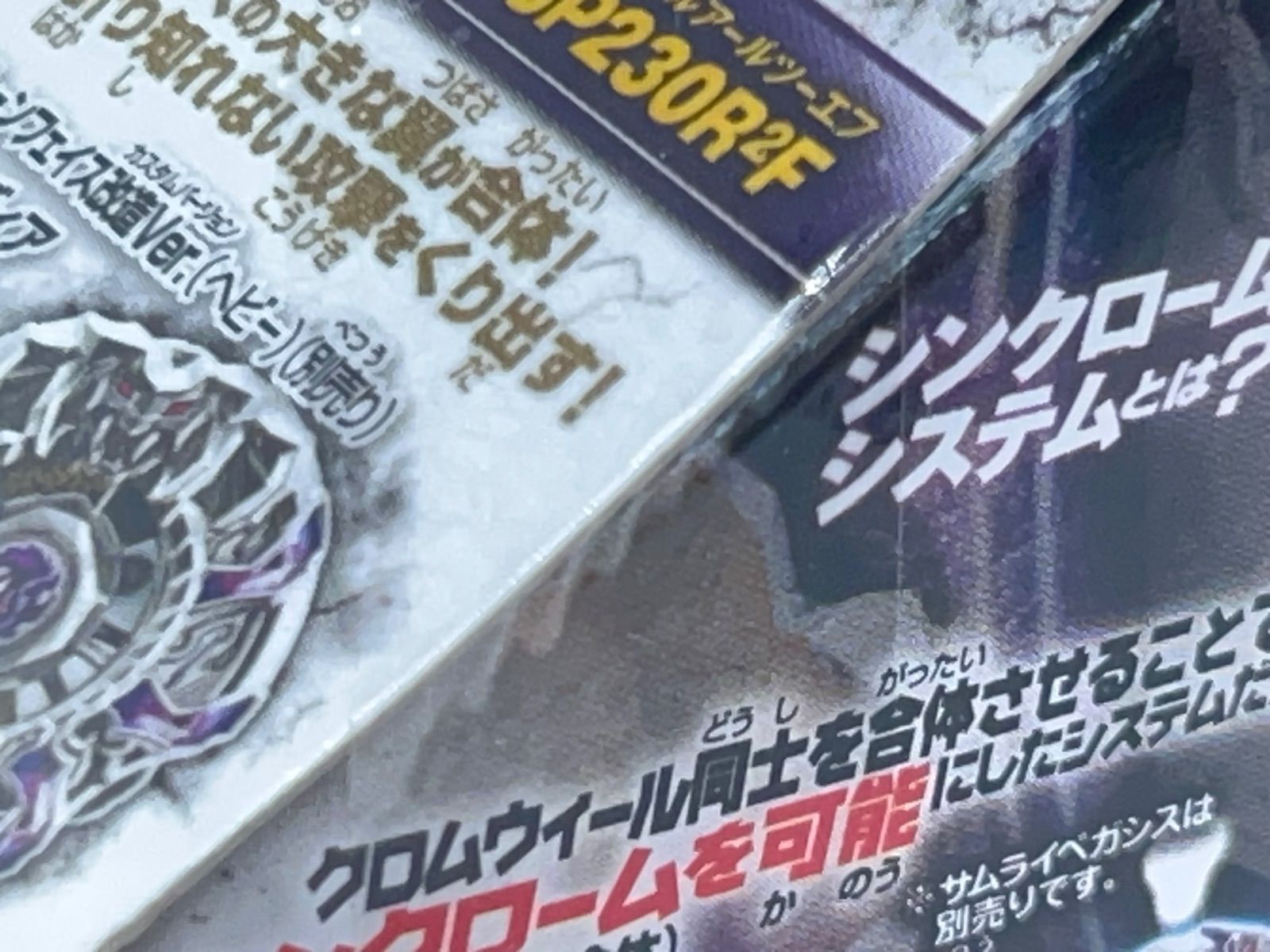 未開封 メタルファイトベイブレード BBG27 グラディエーターバハム