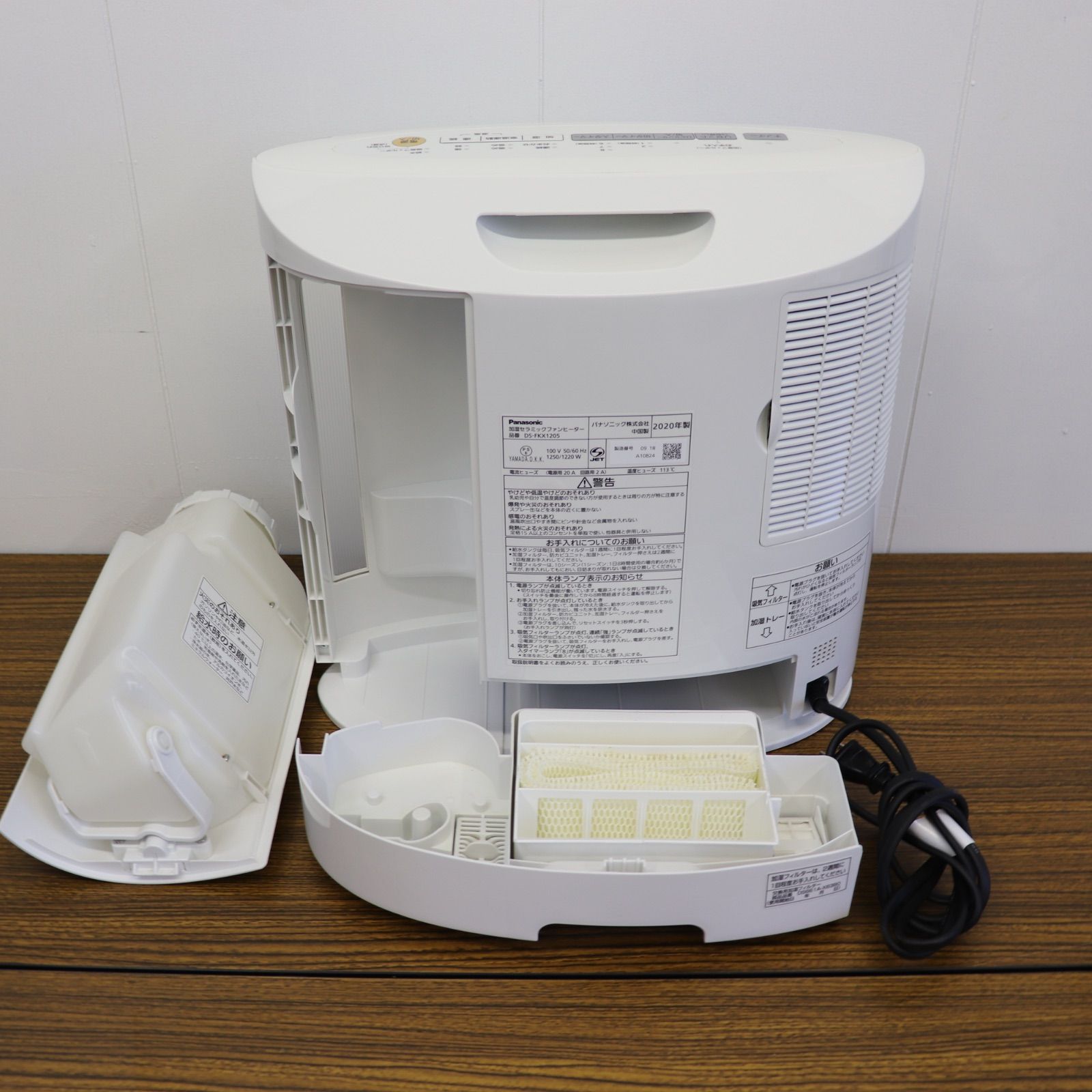 未使用品 パナソニック 加湿セラミックファンヒーター DS-FKX1205-W Amazon | パナソニック 加湿機能付きセラミックファンヒーター