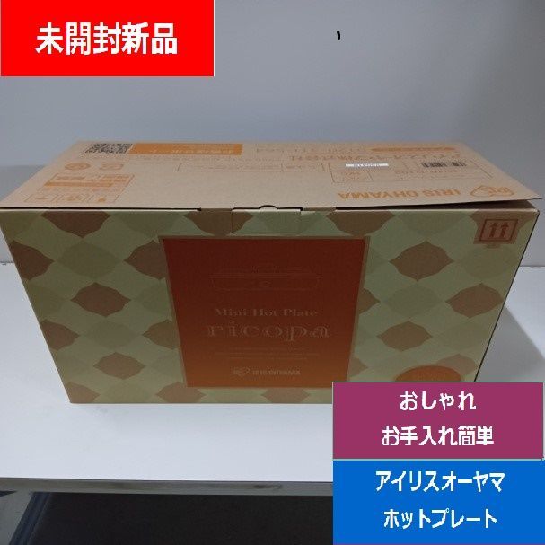 未開封新品】MHP-R102-WC アイリスオーヤマ(IRIS OHYAMA