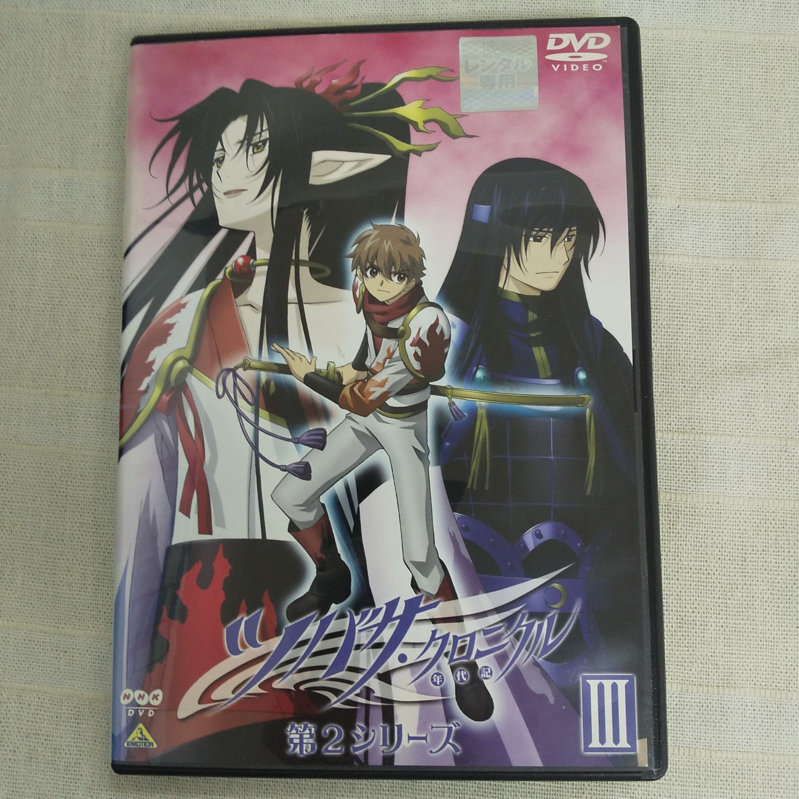 ツバサ・クロニクル 年代記 第2シリーズⅢ レンタル専用 中古 DVD 