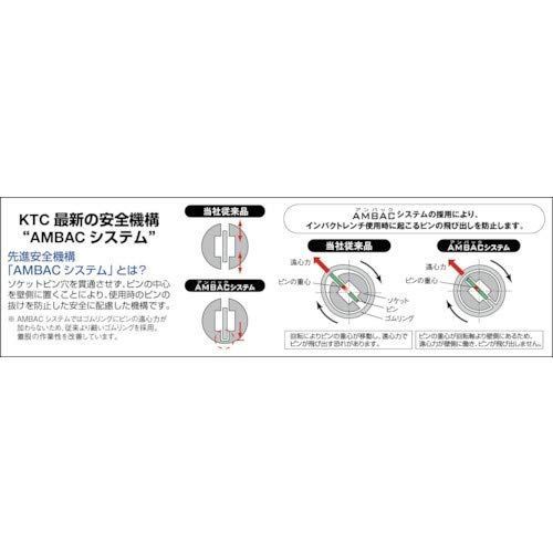 京都機械工具(KTC) インパクトレンチ用ソケット BP4M27TP 対辺寸法:27