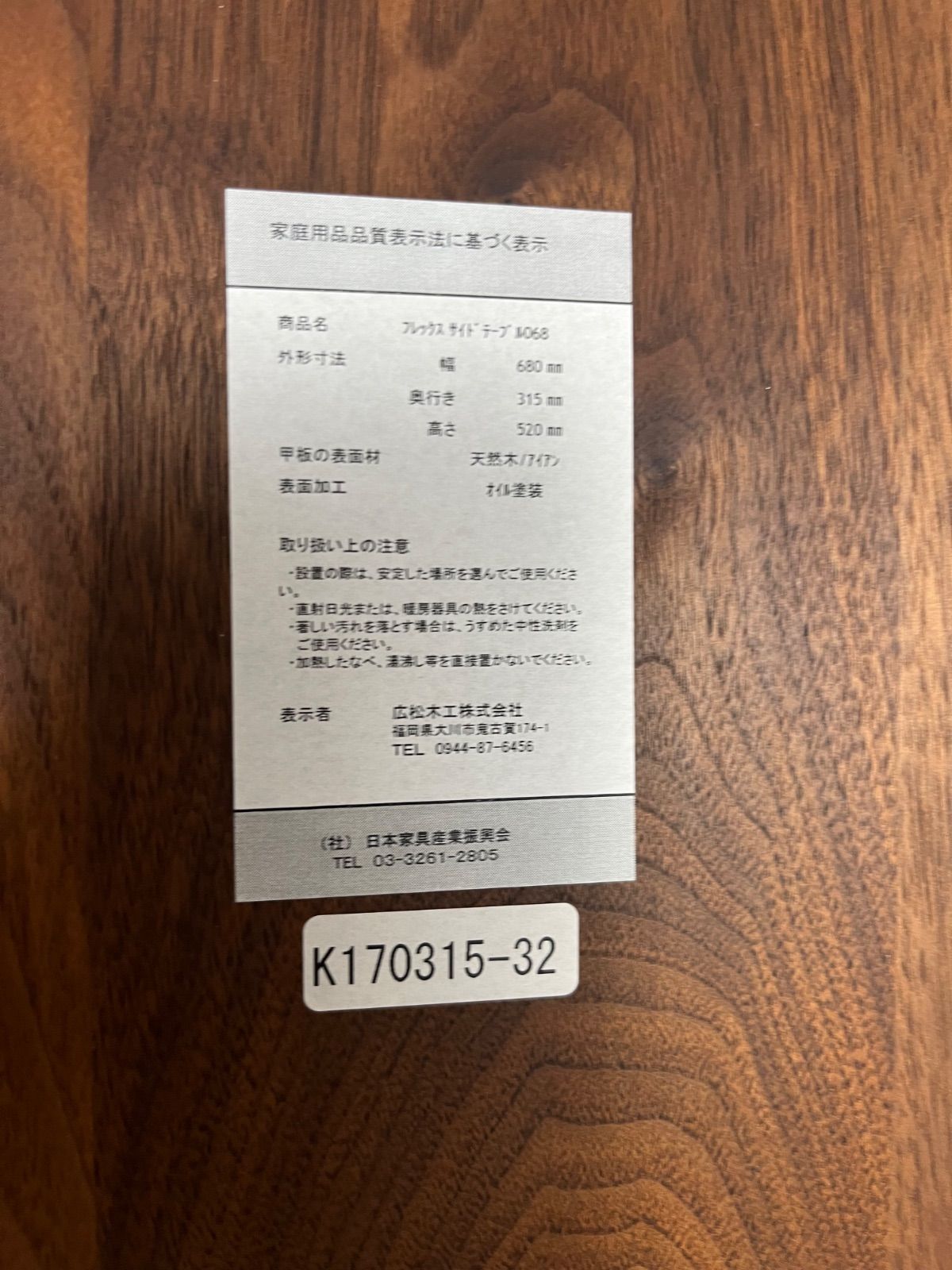 広松木工 サイドテーブル FREX 068【NO.411～412】 - メルカリ