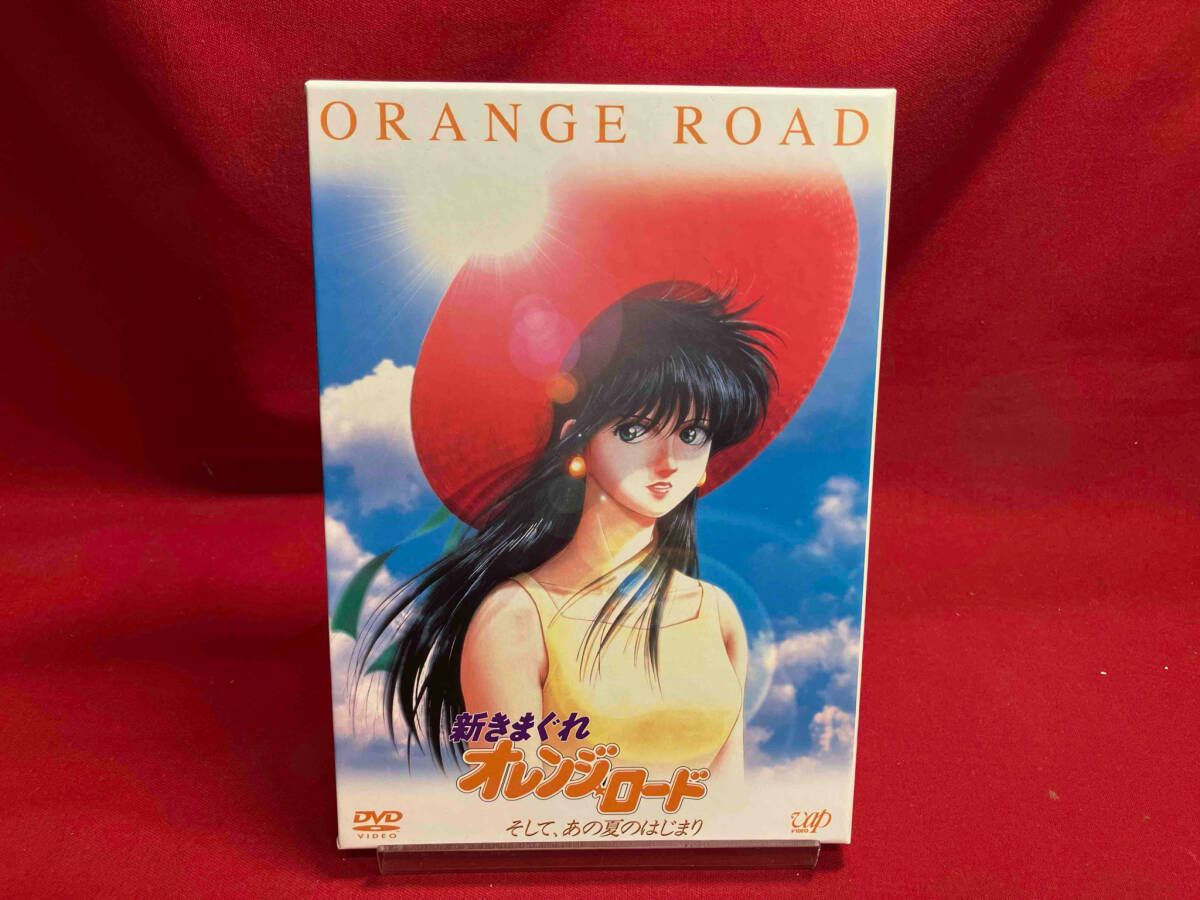 品)新きまぐれオレンジ☆ロード そして、あの夏のはじまり [DVD]