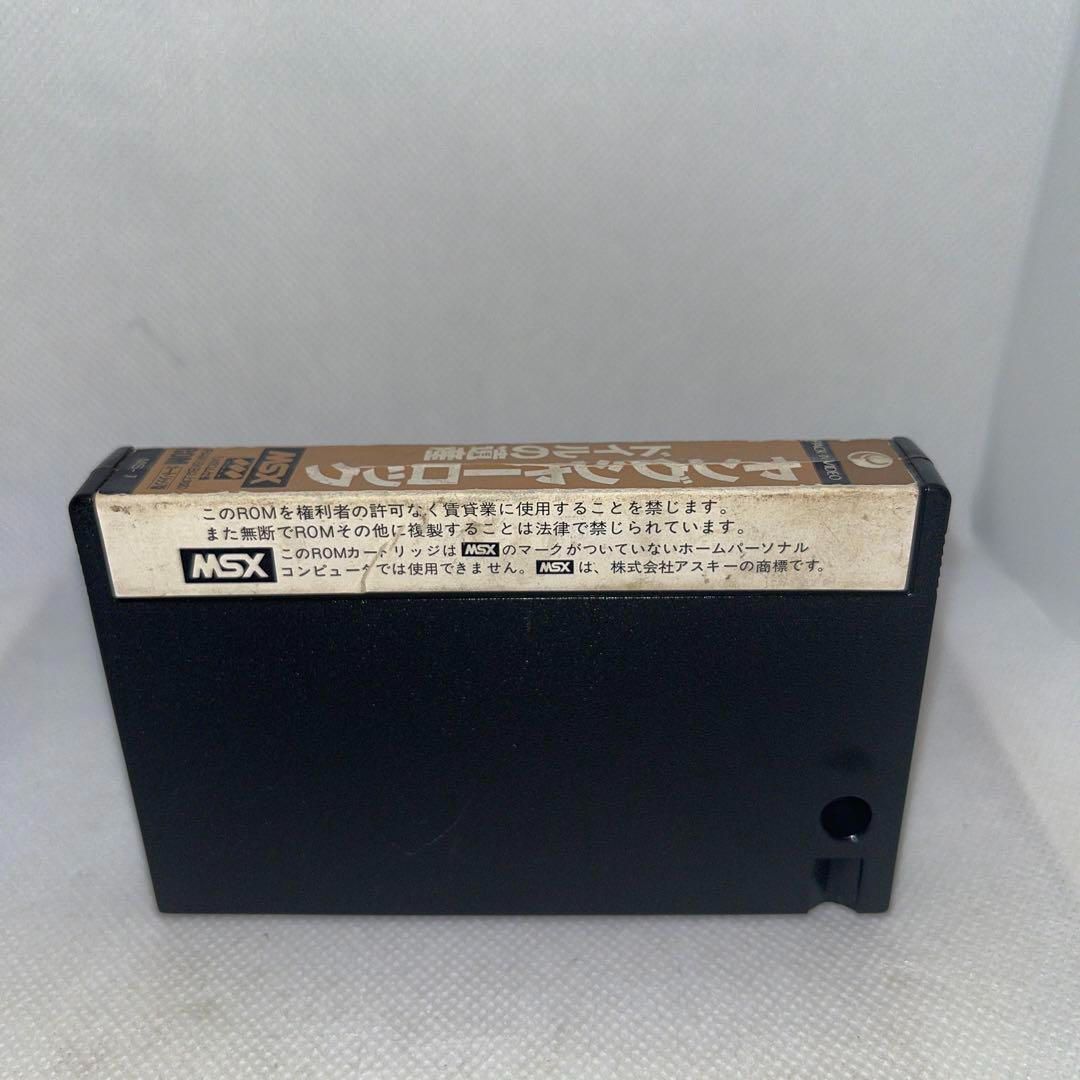 【希少】ヤングシャーロック ドイルの遺産 MSX/MSX2　カートリッジROM 希少】ヤングシャーロック ドイルの遺産 ☆MSX/MSX2