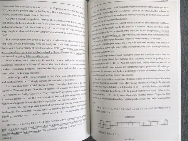 鉄緑会慶應医学部英語 鉄緑会 慶應大医学部英語 テキスト 【テスト計4回分付き】 2020
