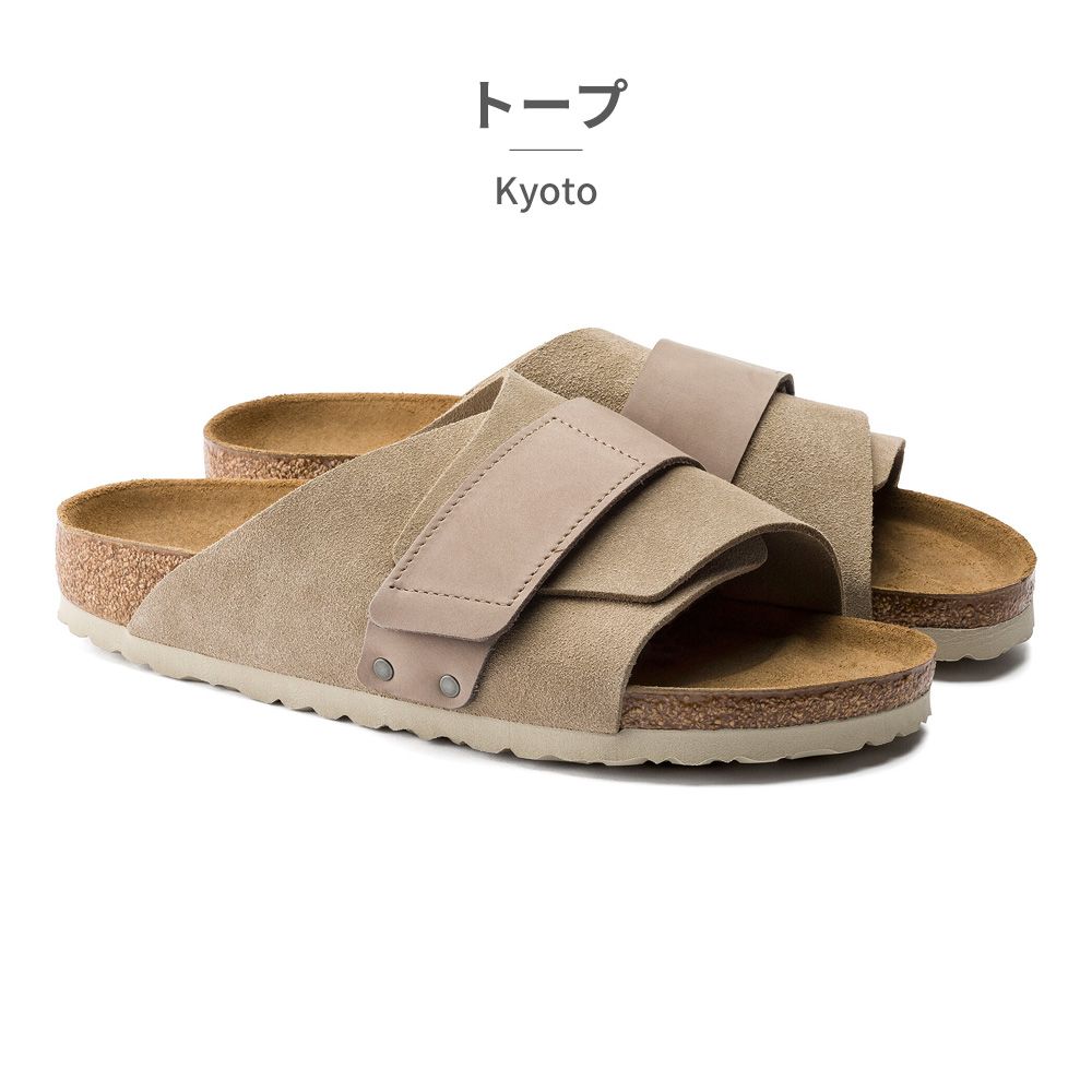 正規販売店 ビルケンシュトック サンダル メンズ レディース キョウト 1015572 1015573 1020724 1020751 1022350 1022566 1022355 1029144 1029157 BIRKENSTOCK 2025春夏