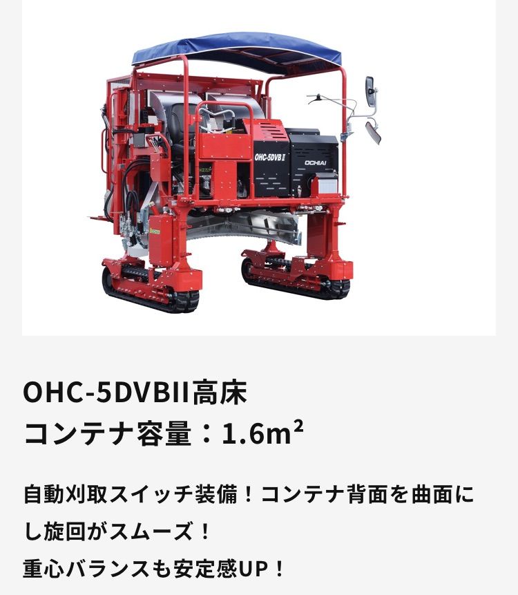 落合刃物工業 乗用摘採機※価格要相談 - メルカリ