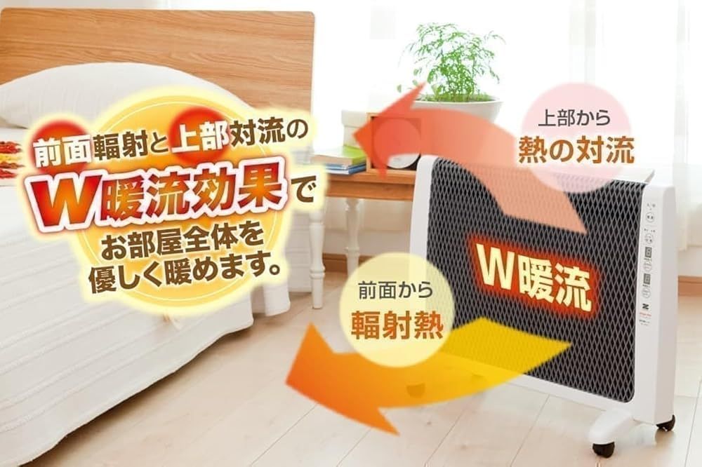 ゼンケン 超薄型 遠赤外線暖房機 RH-2202 日本製 W暖房方式 タイマー付き 転倒時安全装置 乾燥しにくい WWW_KANDAIZUMI_COM