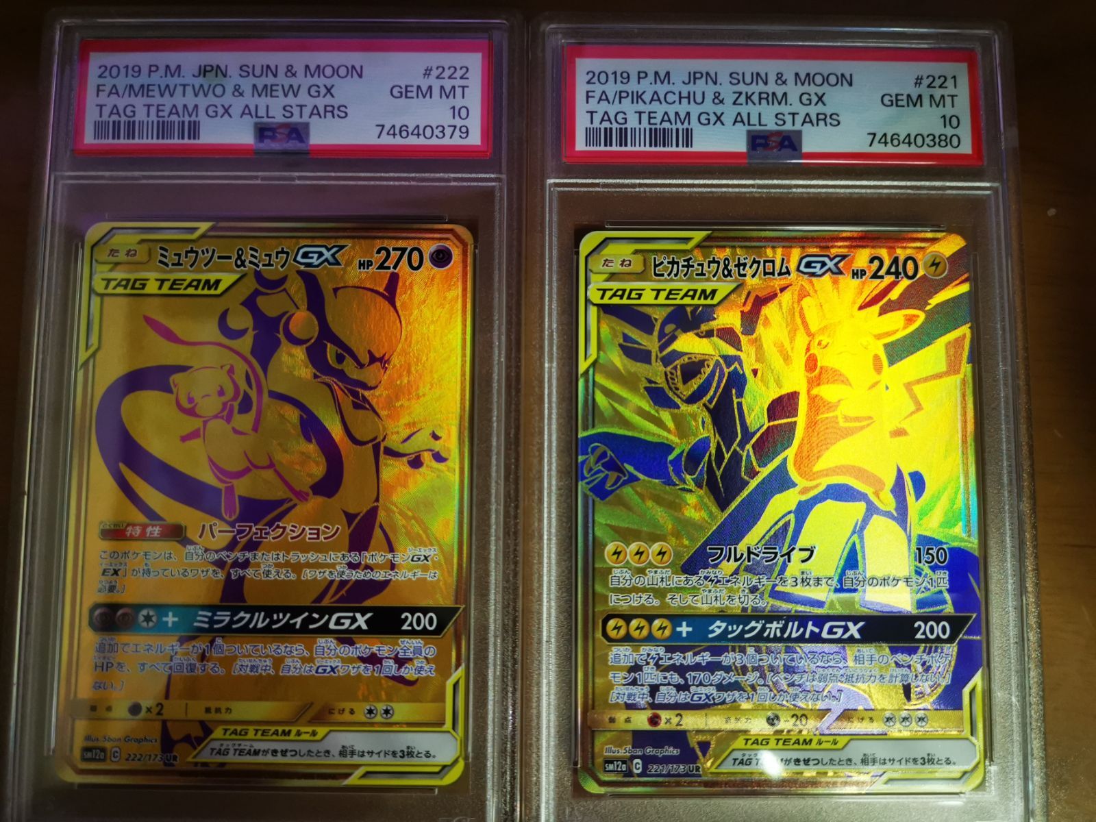 ピカチュウ&ゼクロムgx ミュウツー&ミュウgx UR psa10 連番 - メルカリ