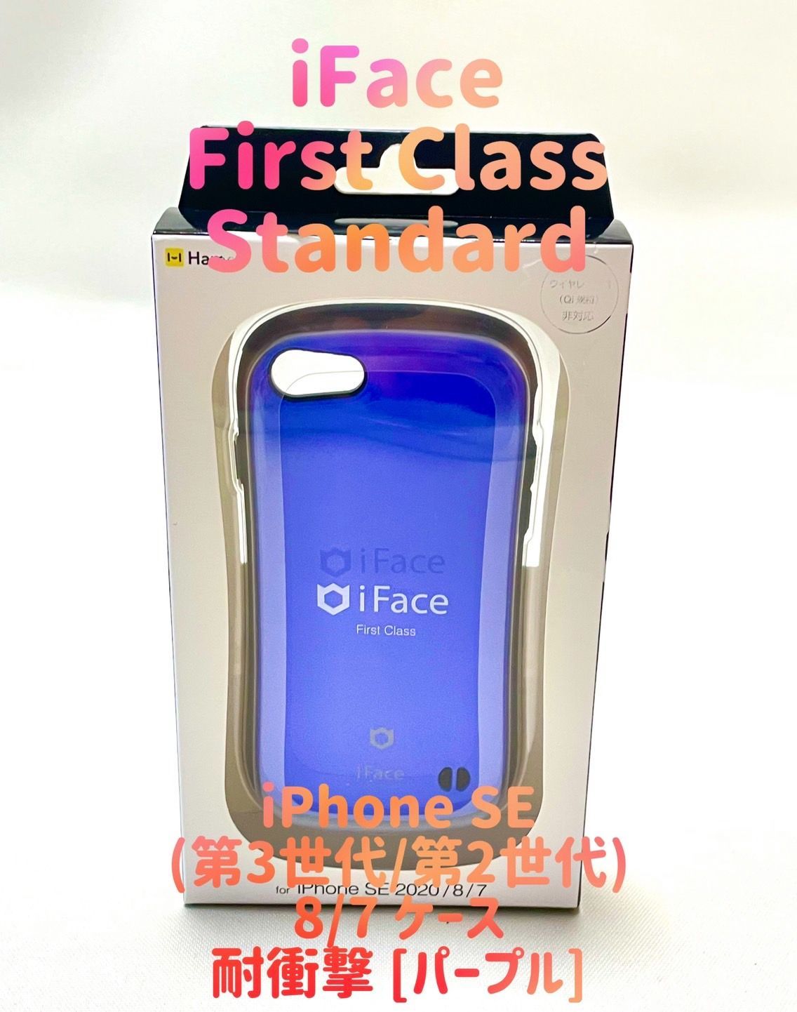 i Face FIRST CLASS STANDARD iPhone SE用
