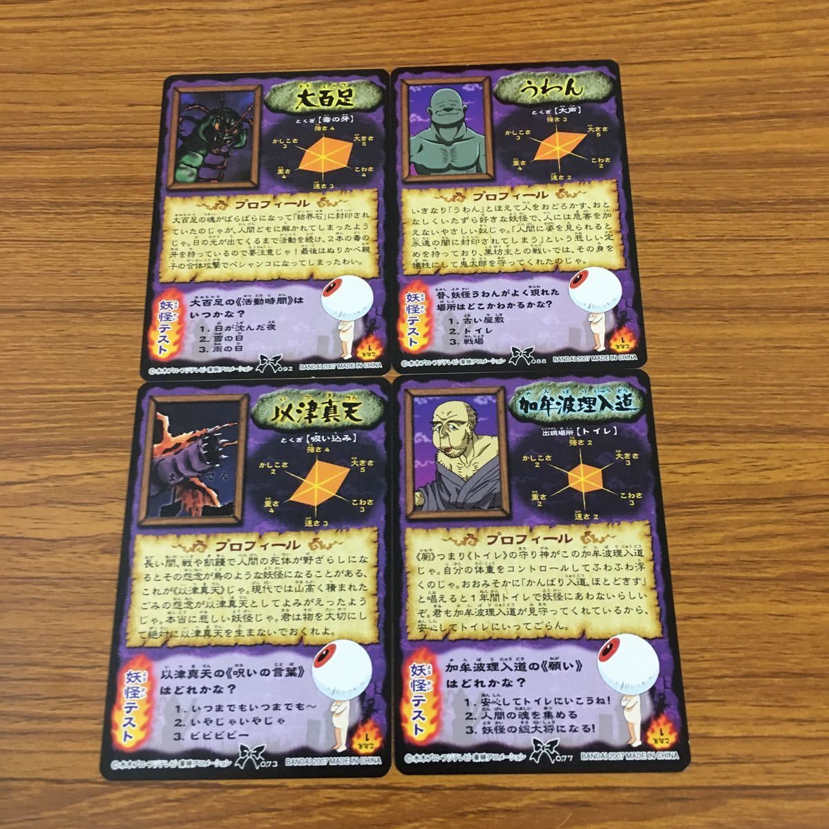 忍たま乱太郎 トレーディングカード 地 (トレーディングカード