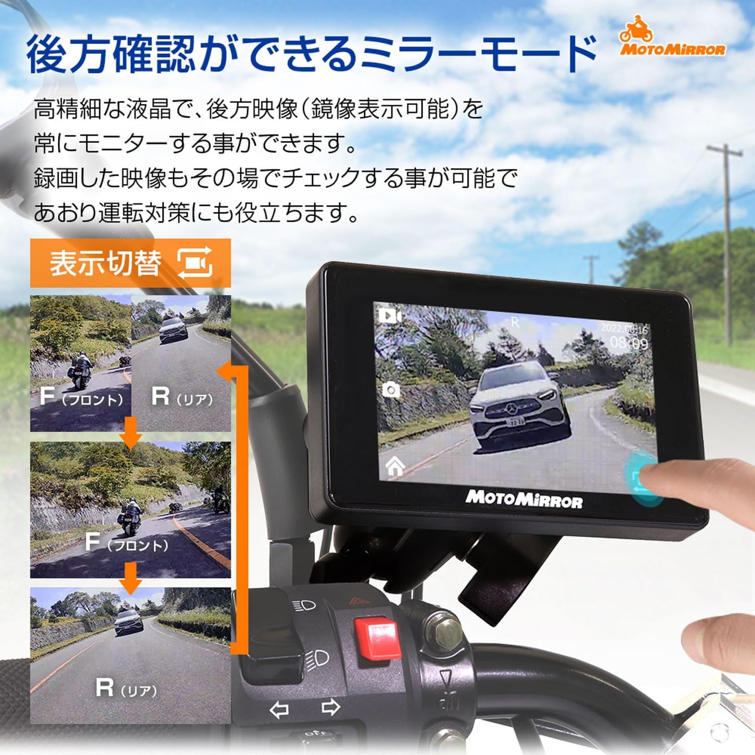 MAXWIN マックスウィン 前後2カメラ同時録画対応 ドライブレコーダー付電子ミラー MDR-C003 タッチスクリーン ドラレコ 駐車監視モード対応 : MAXWIN(マックスウィン) バイク用 ドライブレコーダー 2