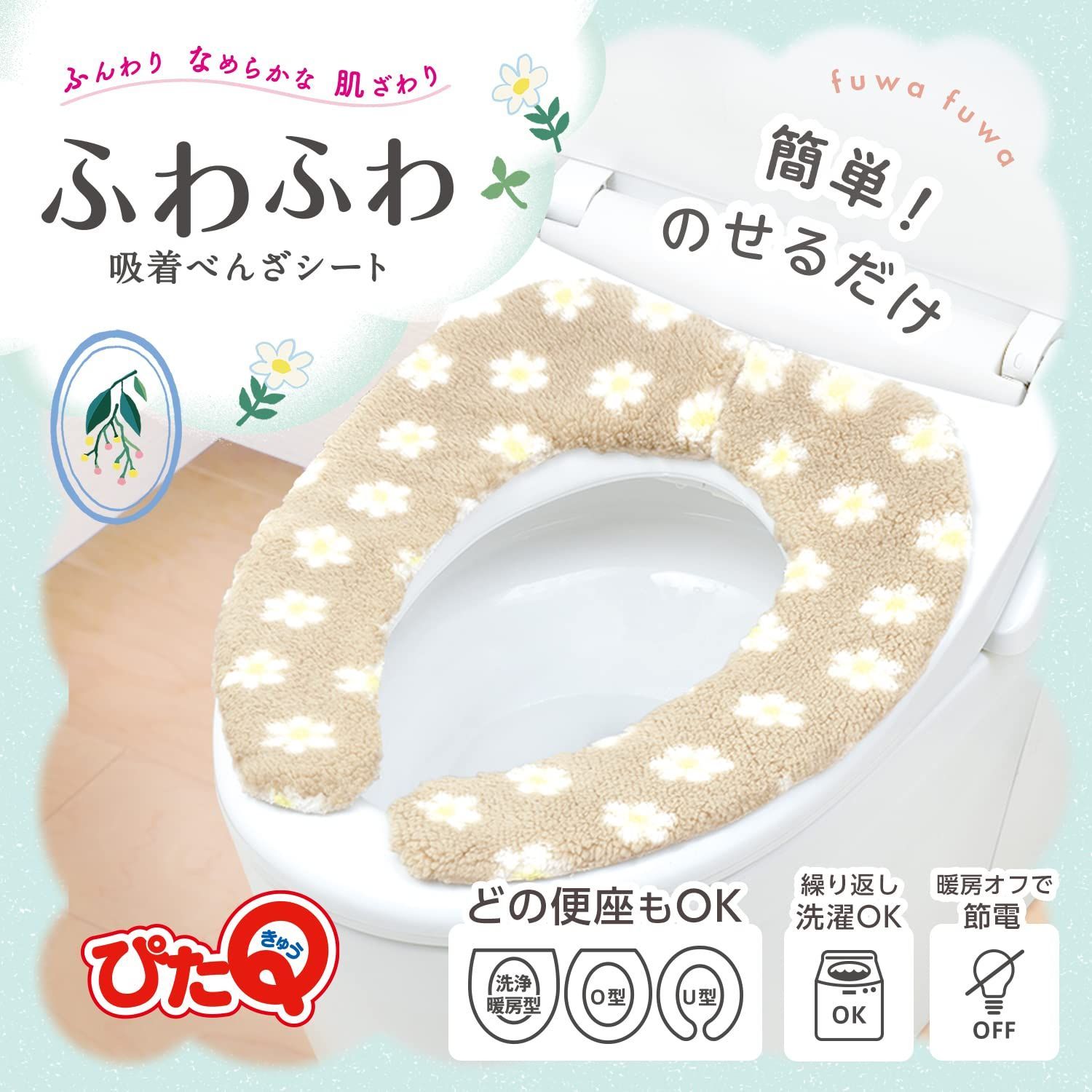 まとめ) 便座シート/吸着べんざシート 〔ブーケ〕 洗える トイレ用品