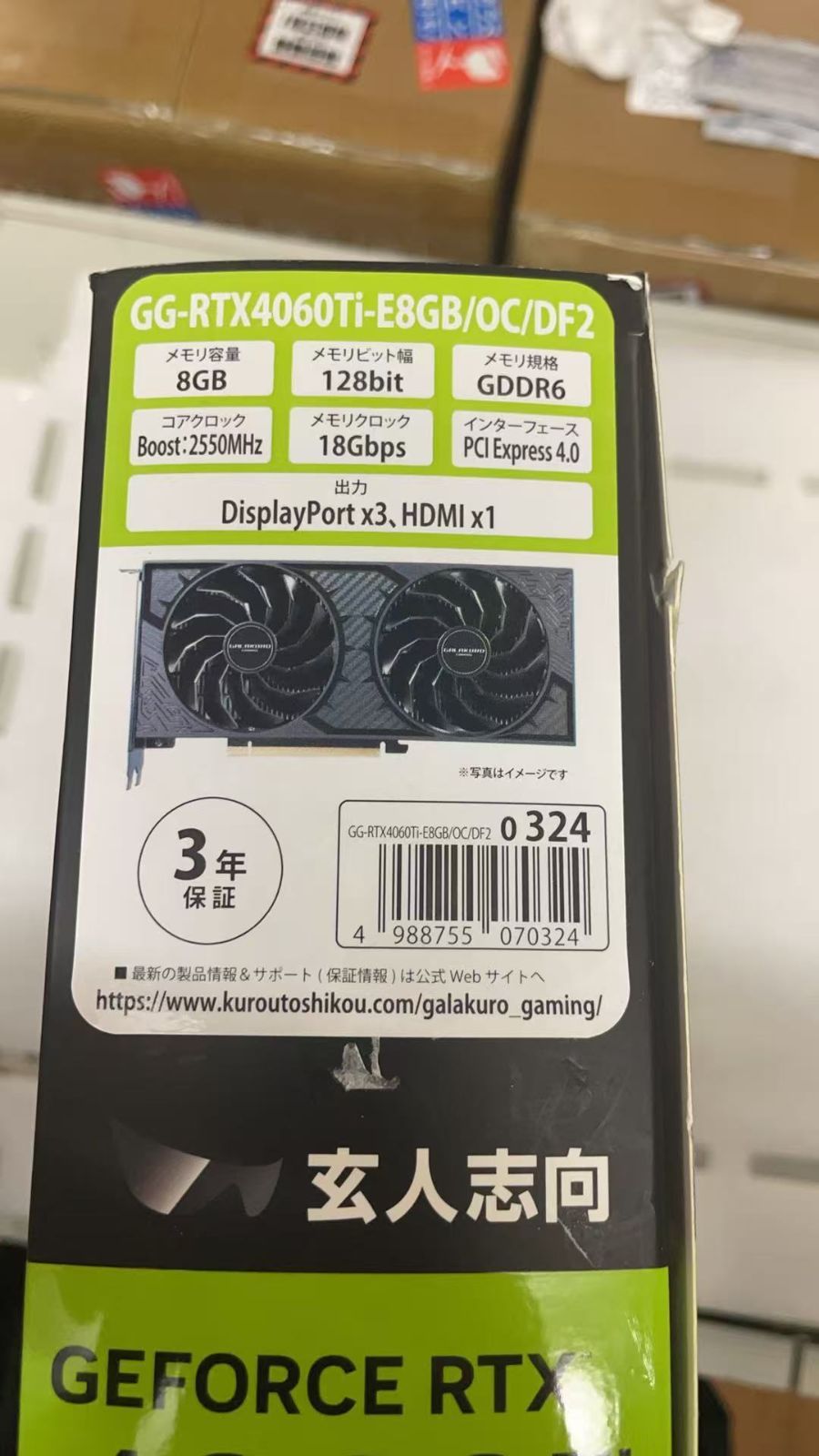 GALAKURO GAMING GG-RTX4060Ti-E8GB|0C|DF2 PCIExp 8GB