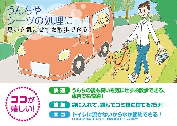 うんちが臭わない袋 ペット用