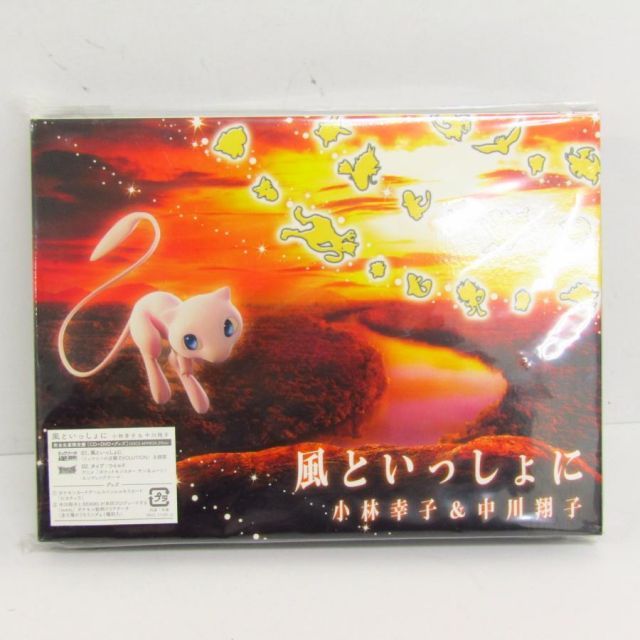 ピカチュウ 風といっしょに ポケモンカード ミュウツーの逆襲