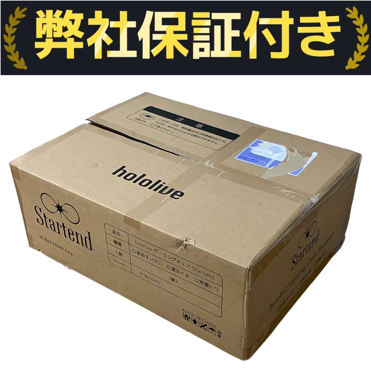 hololive ゲーミング チェア Startend 湊あくあ Vtuber