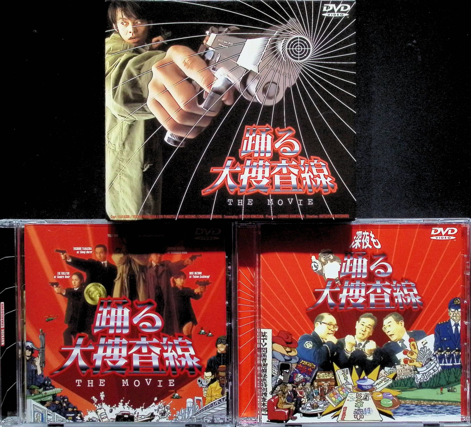 踊る大捜査線 THE MOVIE~湾岸署史上最悪の3日間!~(特別版) (DVD2