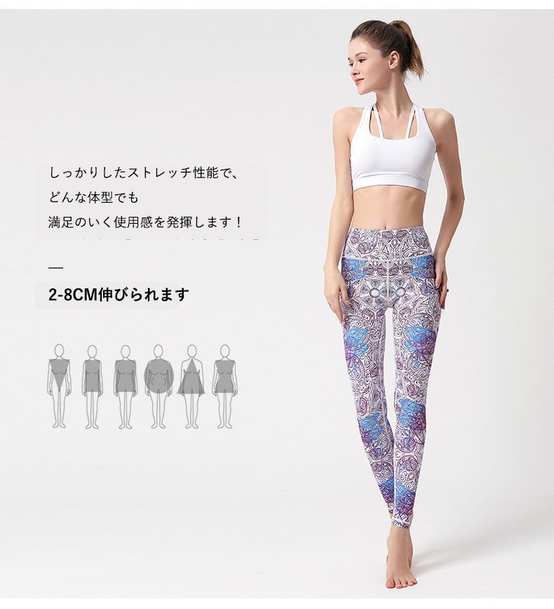 ヨガ ウェア レギンス レディース 花柄 パンツ ヨガパンツ ヨガウェア レギンス レディース ボタニカル柄 花柄
