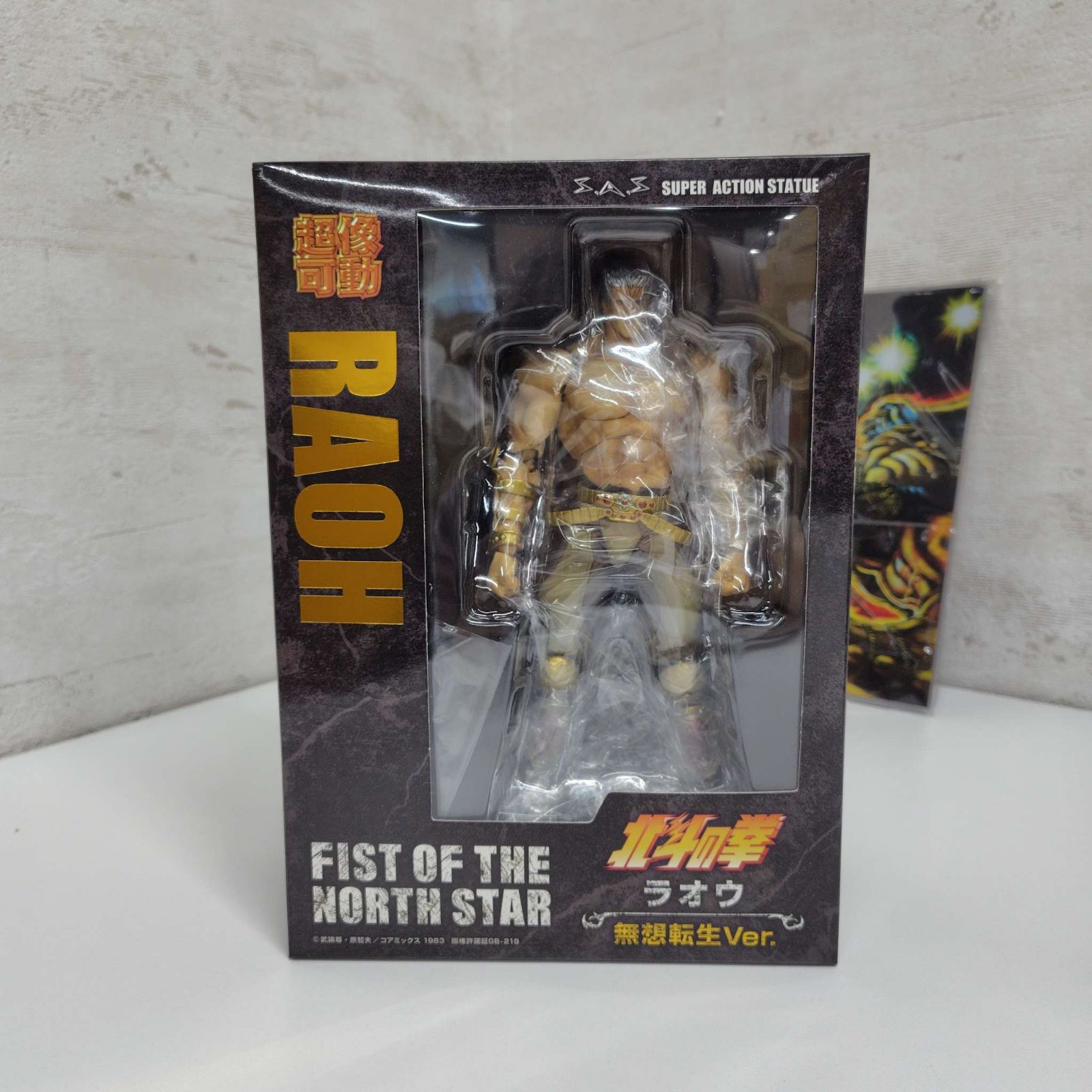 【美品】北斗の拳　マスターエディション　全巻　ラオウ 北斗の拳 マスターエディション フルカラー 1巻～4巻 計4冊