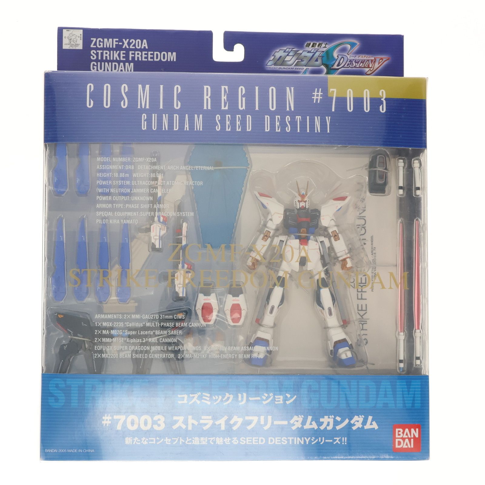 BANDAI - コズミックリージョン#7003 ストライクフリーダムガンダム 機動戦士ガンダムSEED DESTINY(シード デスティニー) 完成品 可動フィギュア バンダイ Amazon | TAMASHII NATIONS コズミックリージョン 7003