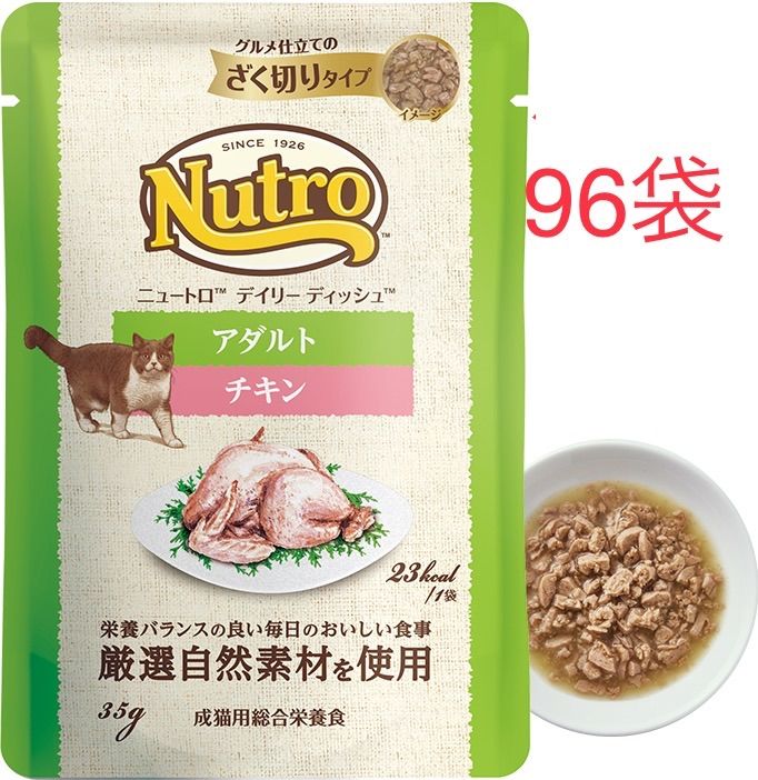 96袋 ニュートロデイリーディッシュ 成猫用 チキンパウチ