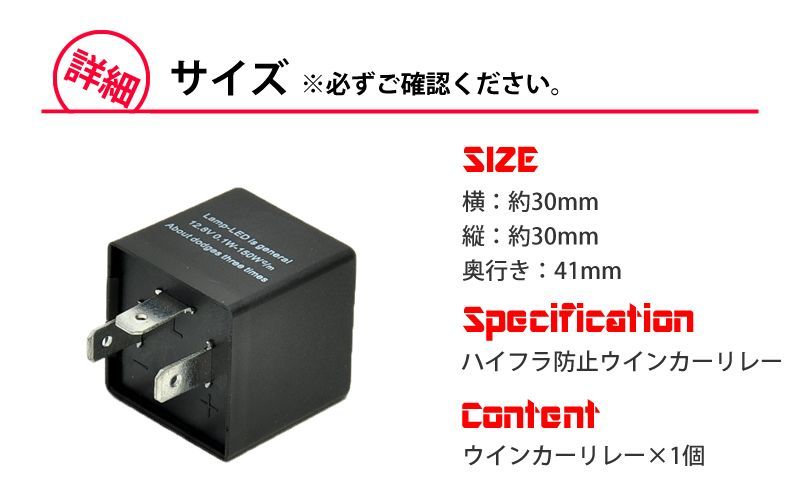 ハイフラ防止 ICウインカーリレー 3ピン CF14 LED化 点滅速度調節可能 ウインカー リレー ICウインカーリレー IC 車 車用 カスタム  - メルカリ