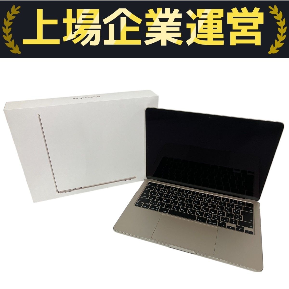 充放電回数6回】Apple MacBook Air 13インチ 2024 MC8J4J/A