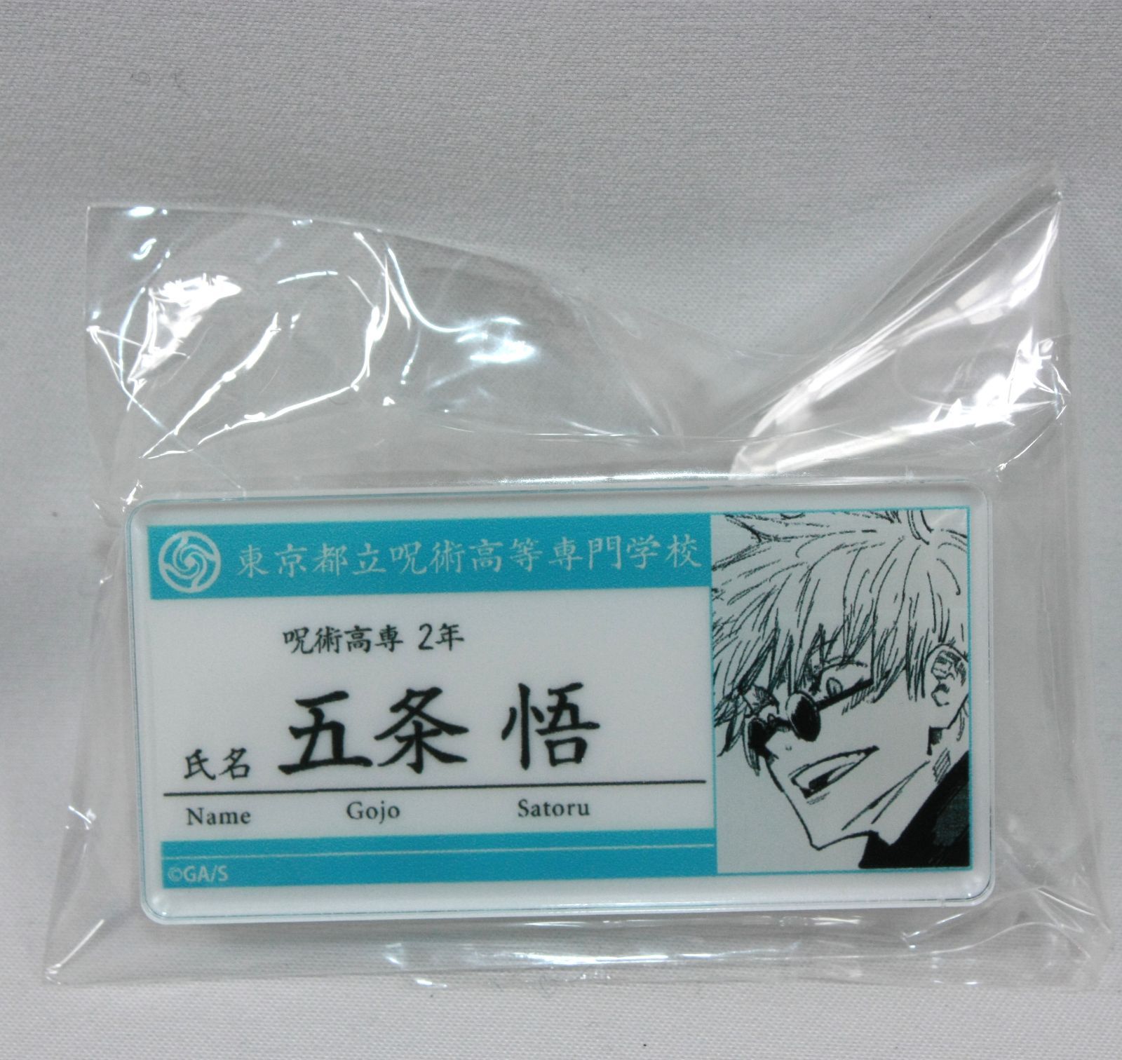 呪術廻戦 名札アクリルバッジコレクション 夏油傑 43点