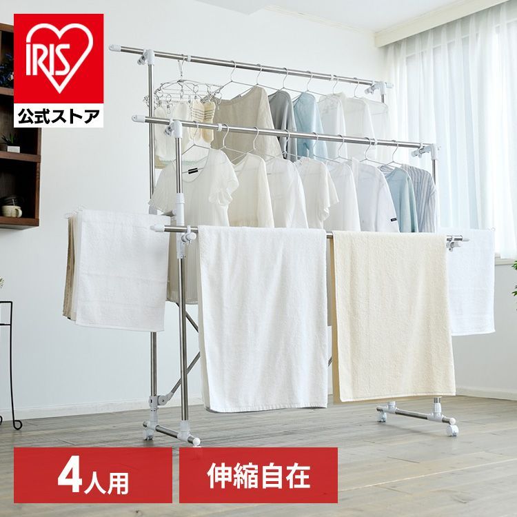 公式 物干し 室内物干し 折りたたみ 物干しスタンド 室内 屋内 アイリスオーヤマ 洗濯物干し 物干し 物干しハンガー 布団干し 物干しスタンド ステンレス KTM-2018R