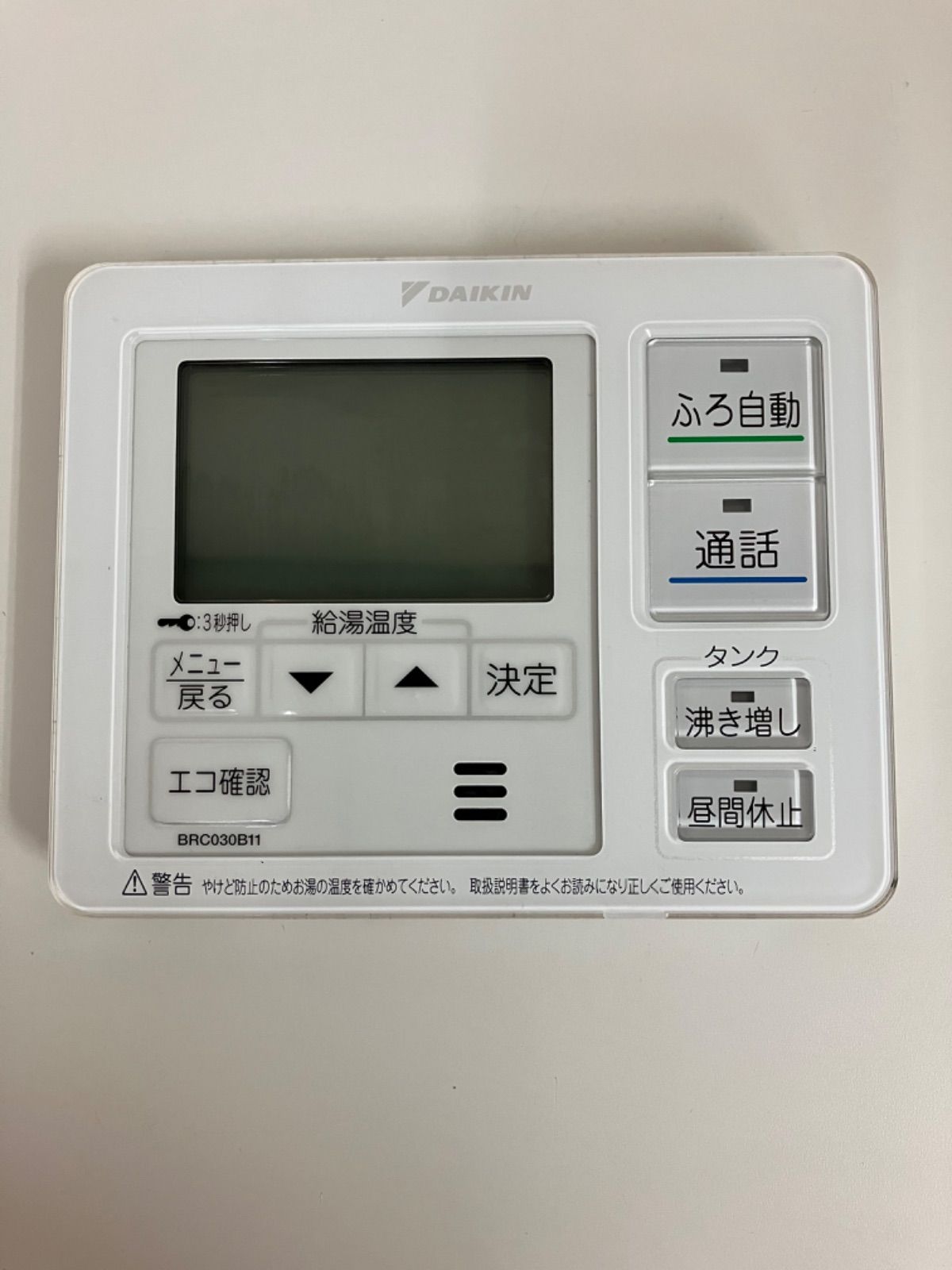 DAIKIN 給湯器リモコン BRC030B11 ダイキン エコキュート - メルカリ