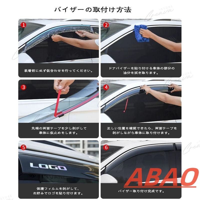 シボレー クルーズ専用 ドアバイザー ウインドウバイザー