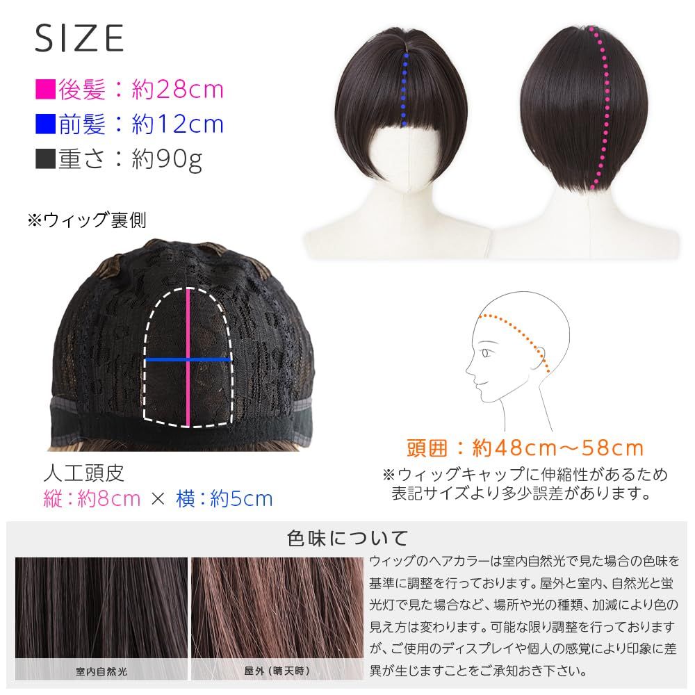 ブライトララ] ウィッグ ショート フルウィッグ ボブ レディース