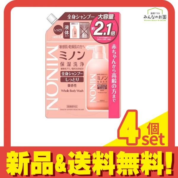 ミノン全身シャンプー しっとりタイプ 液体 詰め替え用 大容量 800mL 4個セット