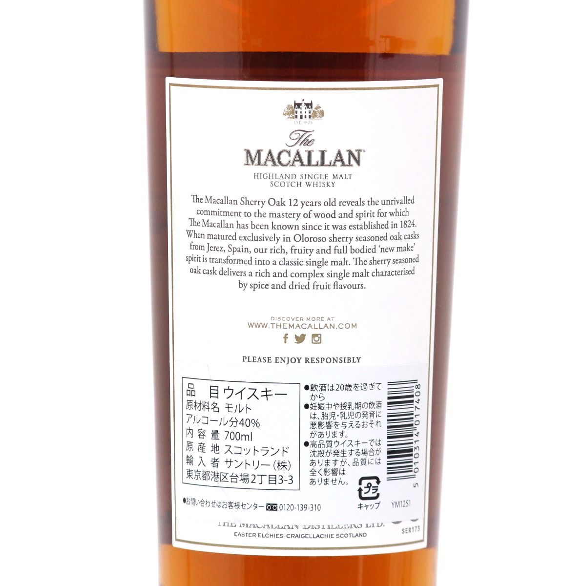 700ml 40度
