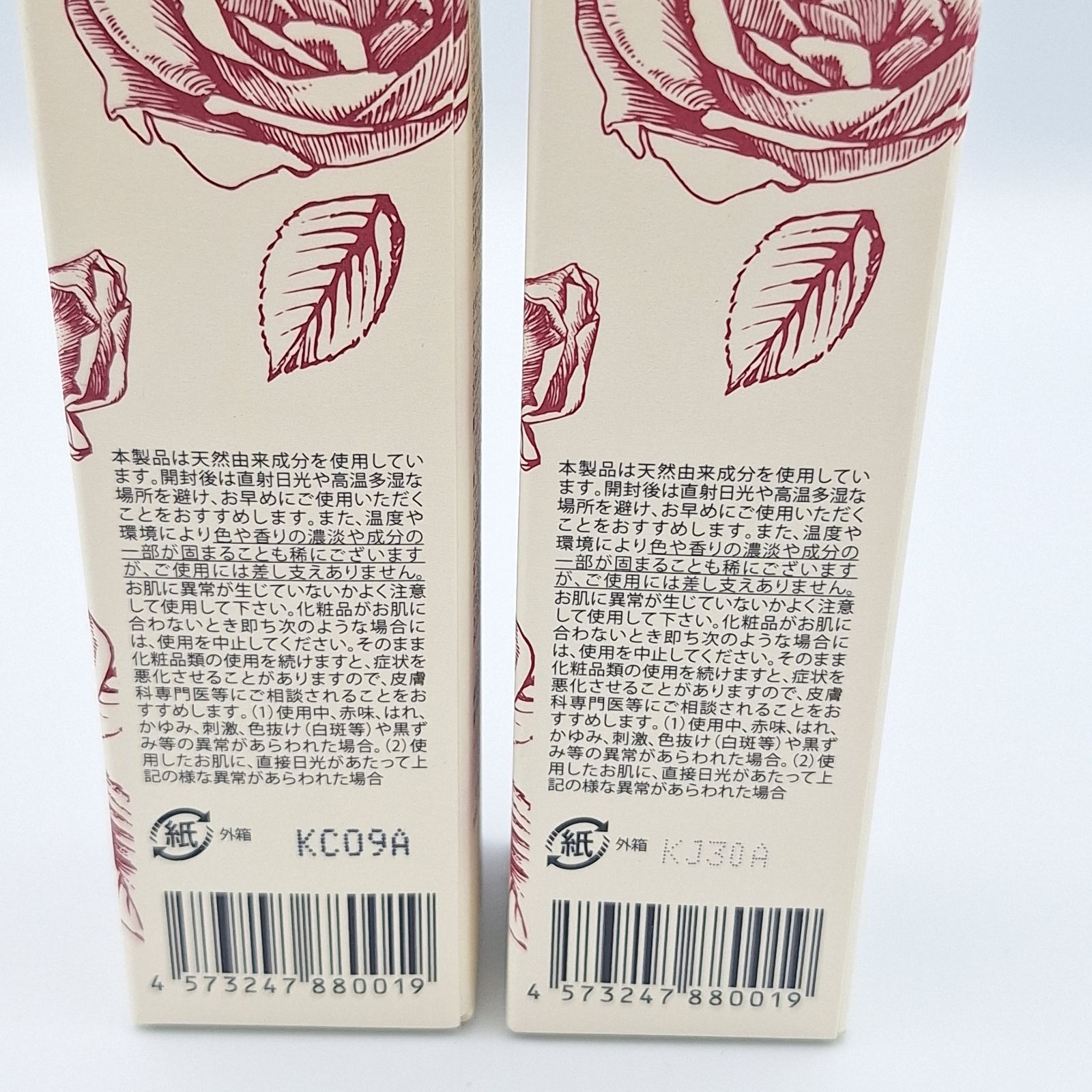  ROSES DE BIO ローズドビオ ブラッディローズジェリー 美容液＆クリーム 40 ml エイジングケア ２本セット 8401 美容液 スキンケア 基礎化粧品