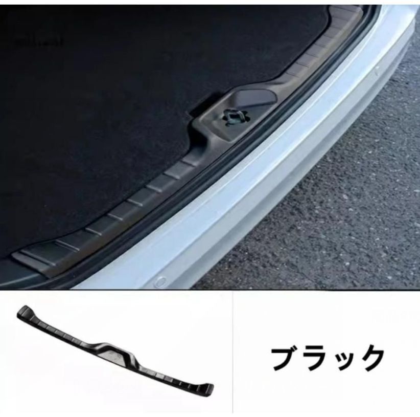 トヨタ ノア90系 用 トランクガード トリム リアバンパー プロテクター ガード 内側 積み荷卸し キズ防止 1P 2色選択