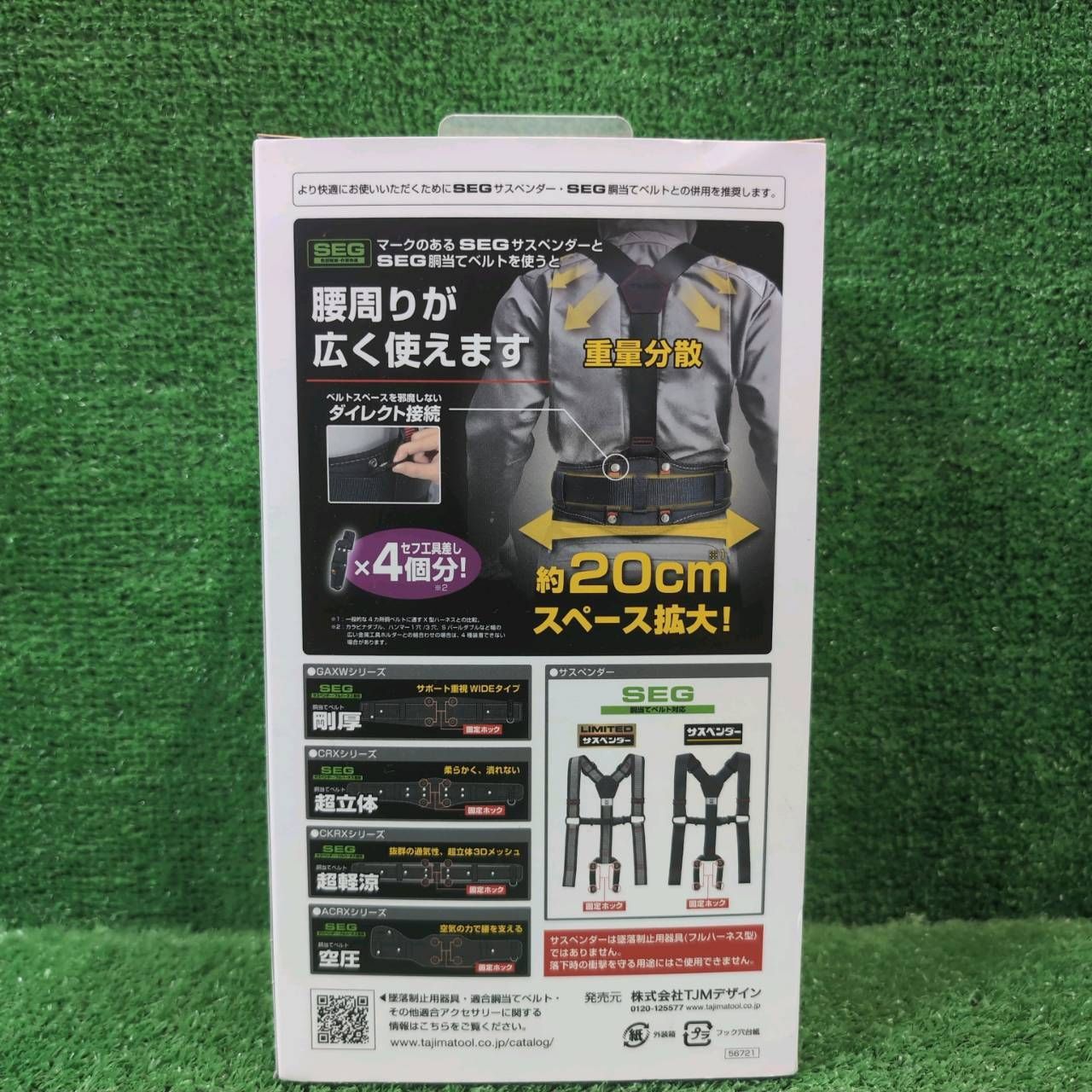 ランヤード＋胸ベルト セット｜縦型|巻取|ロックなし