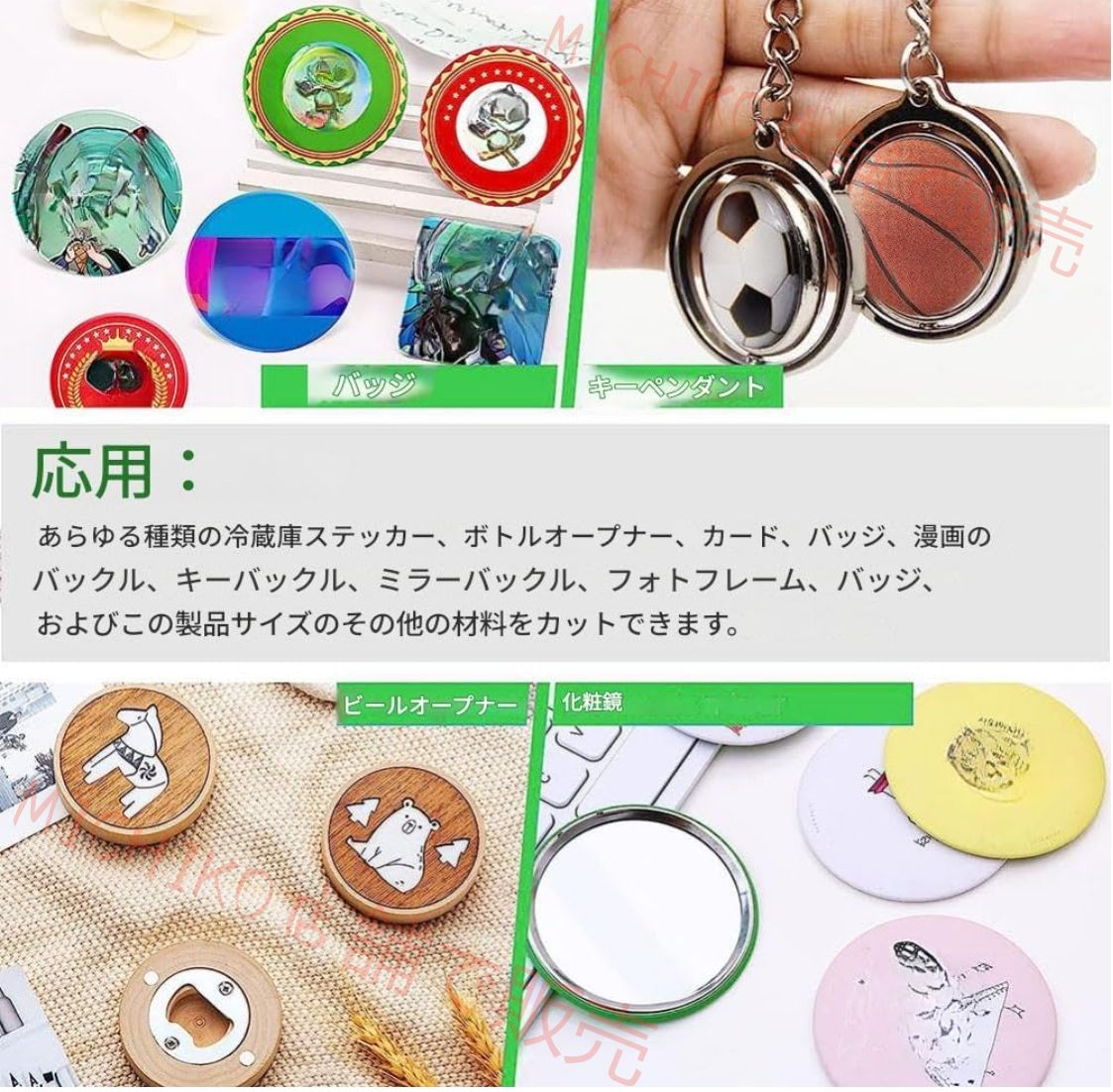 バッジボタンメーカー スチールブレード付き25