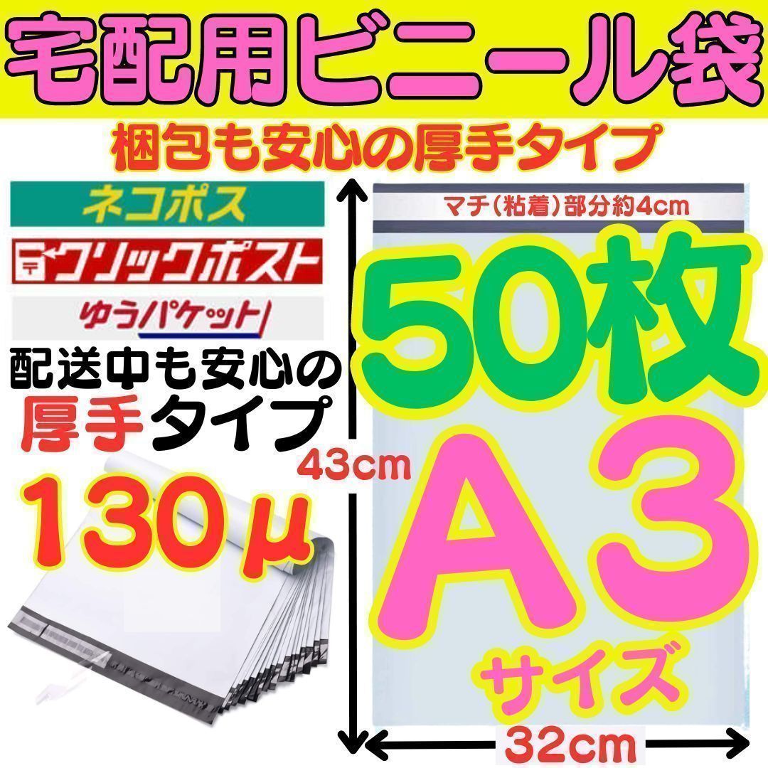 くすみカラー かわいい袋 宅配ビニール袋 a4 メルカリストア梱包