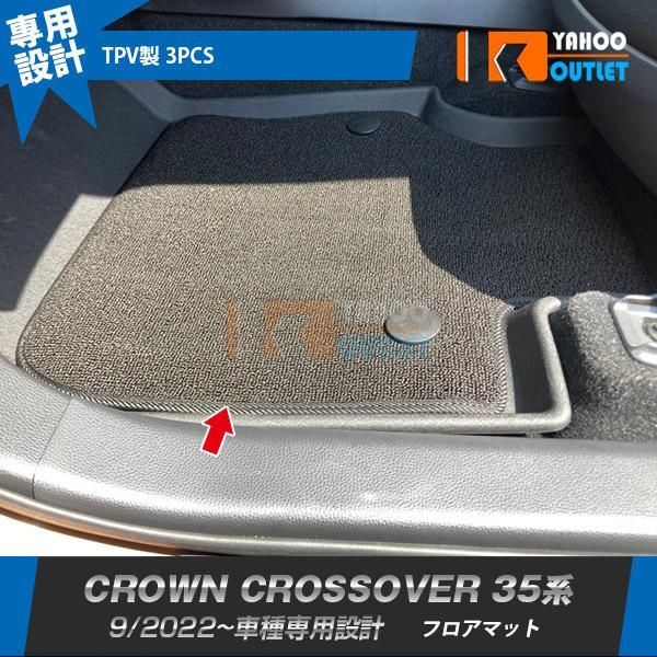 セール トヨタ クラウン クロスオーバー 35系 2022年9月? フロアマット 3D 立体成型 カーゴマット カーマット TPV素材 防汚 防水 キズ防止 内装 3P 6223