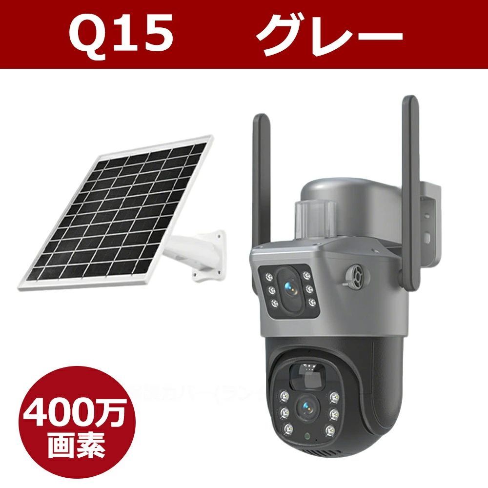 防犯カメラ　ソーラー付き　電源不要 工事不要 遠隔監視 常時録画可能　スマホ通知 楽天市場】【電源不要☆日本メーカーSecuSTATION製☆セキュ