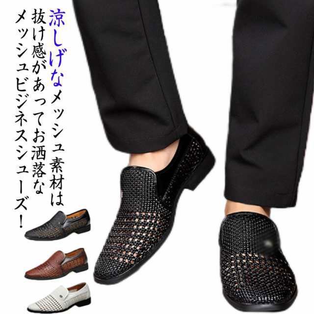 透かし編み ビジネスシューズ メンズ 靴 レザー メッシュシューズ サマーシューズ おしゃれ 冠婚葬祭 通勤 通学 入学式 卒業式 ブラック 黒 滑り止め 軽量 通気性#fukam318495