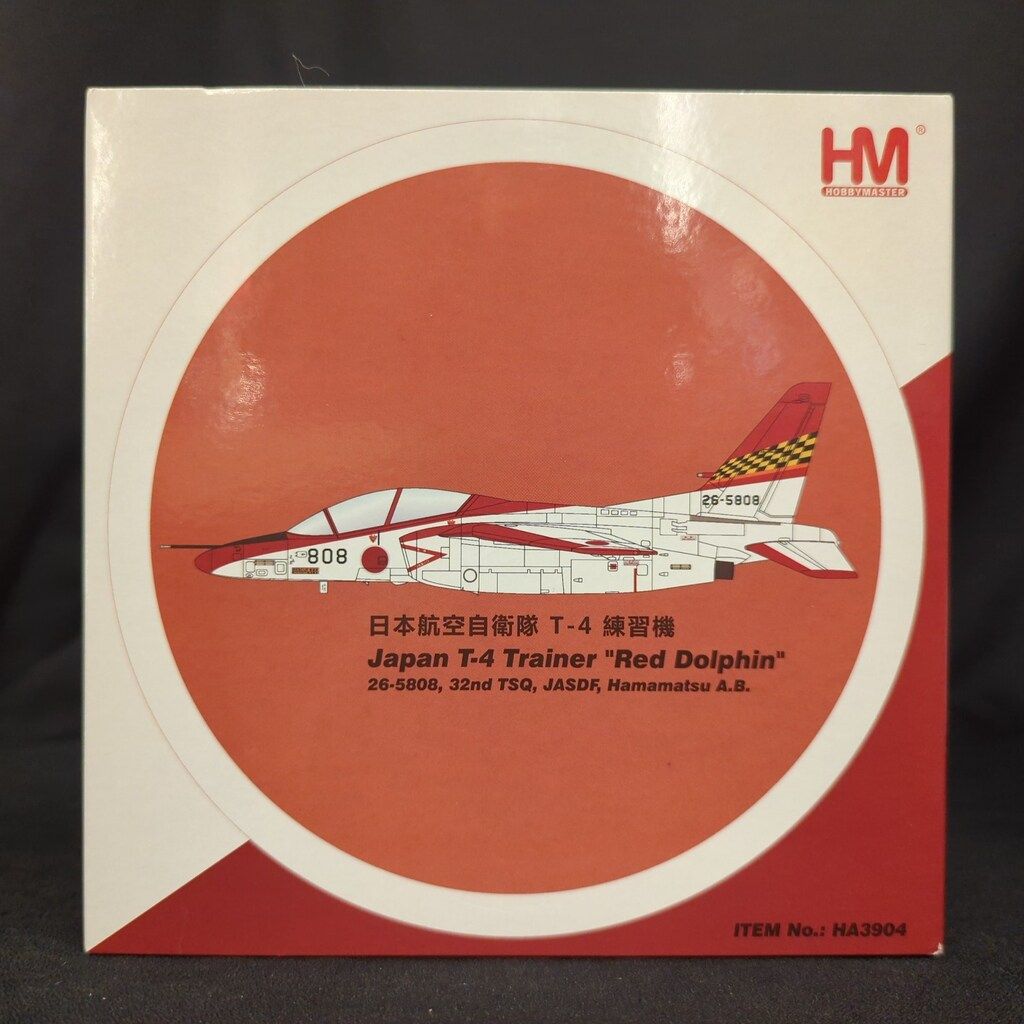 HOBBY MASTER 1/72 AIR POWER SEIRIES 日本航空自衛隊 T-4