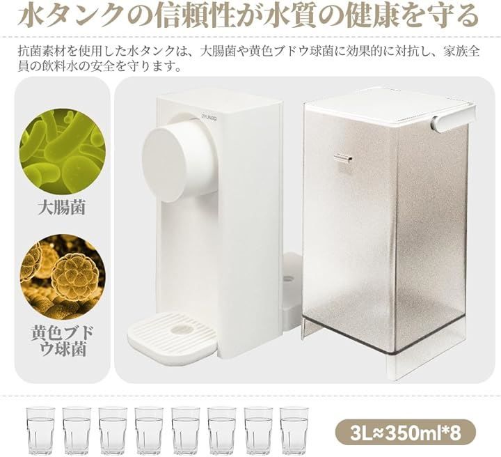 JYUNSEI ウォーターサーバー 湯沸かしポット【節電対策】 JYUNSEI(潤星) ウォーターサーバー 湯沸かしポット節電対策 5秒でお湯